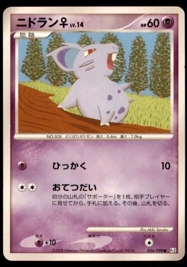 Nidoran